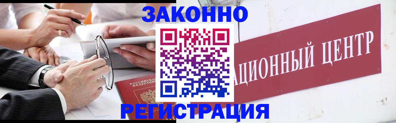 прописка для кредита в Усть-Лабинске