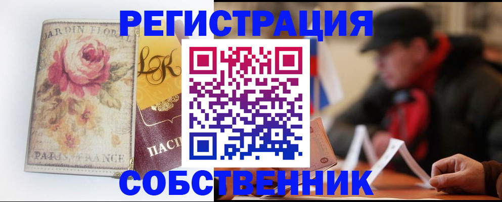 прописка для кредита в Усть-Лабинске